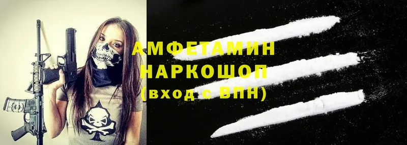 Amphetamine Premium  Бирюсинск 