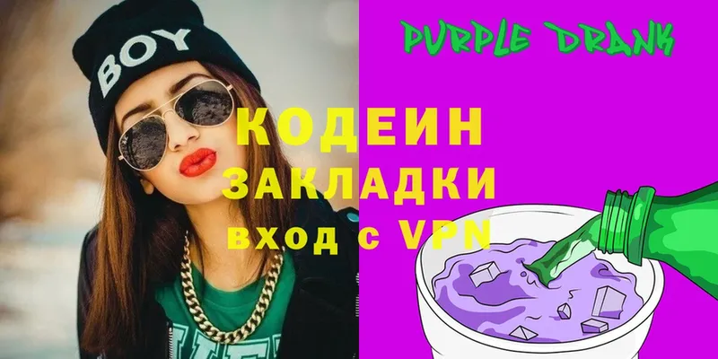 mega зеркало  Бирюсинск  Codein Purple Drank  хочу  