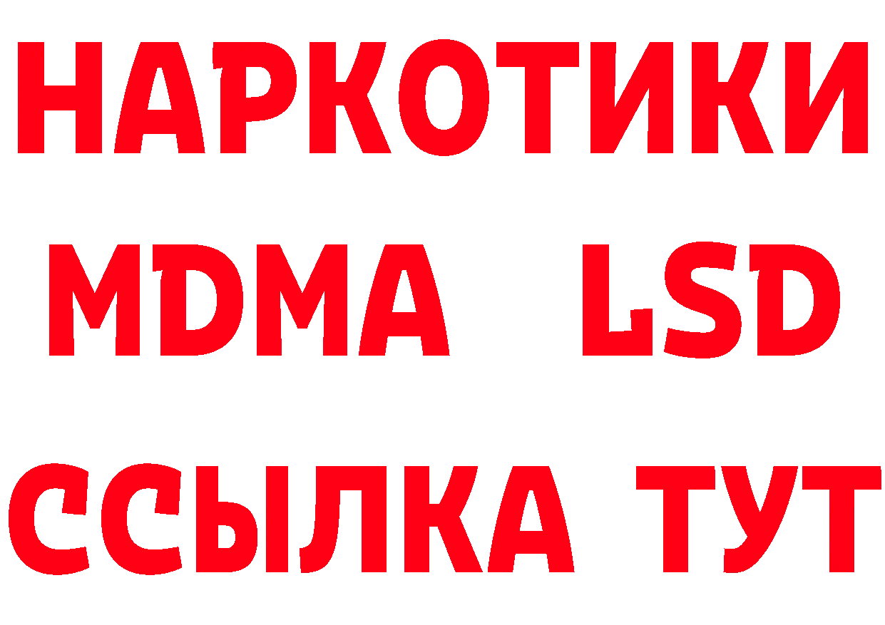 МДМА VHQ рабочий сайт даркнет мега Бирюсинск